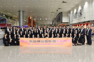 Shen Yun International Company tiba di Taiwan. 